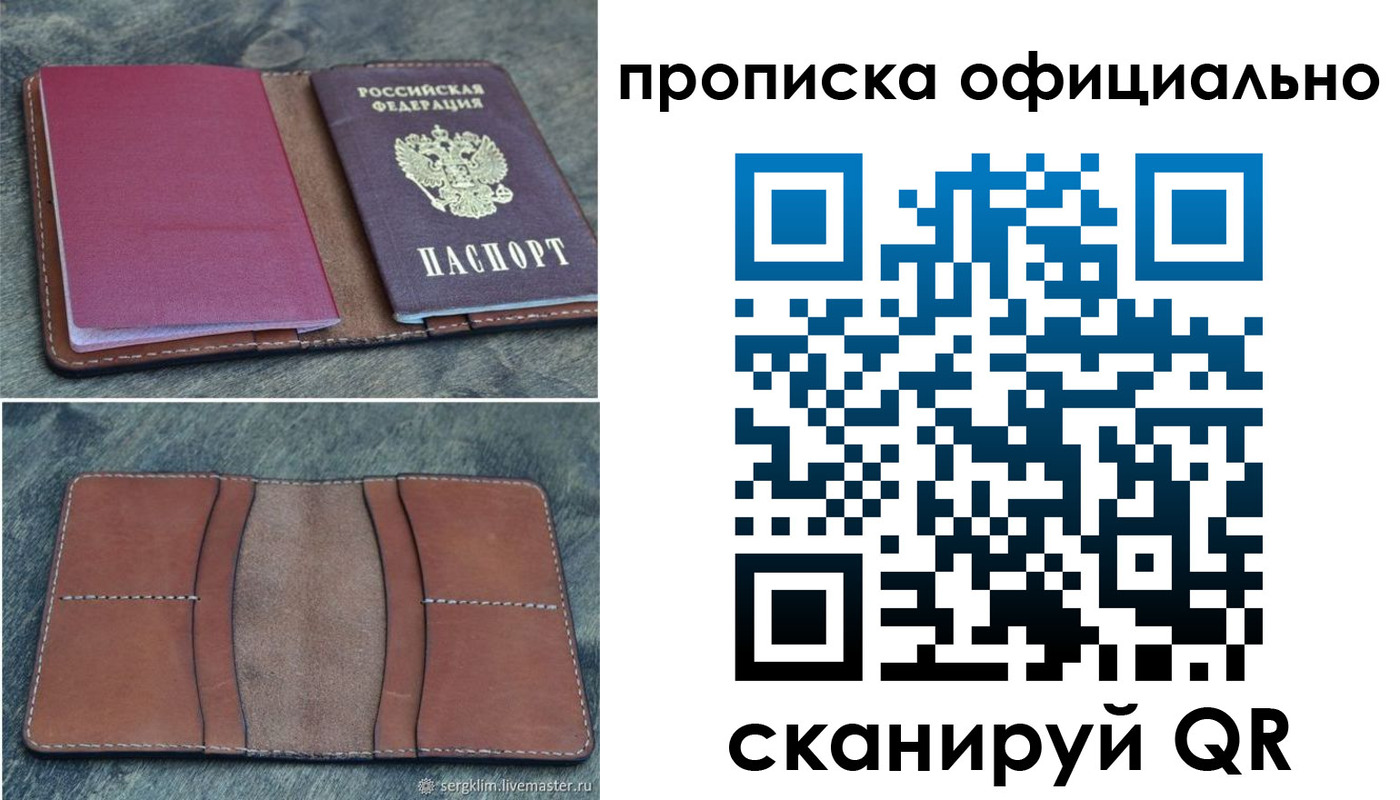 прописка от собственника в Заволжске