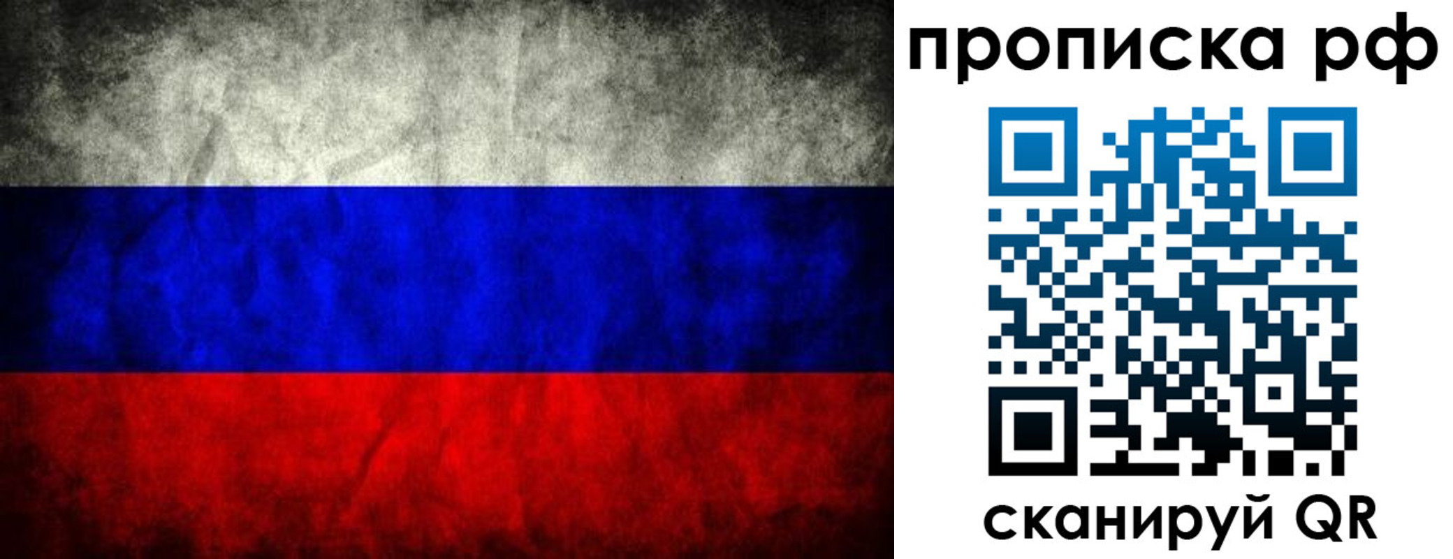 прописка для работы в Заволжске