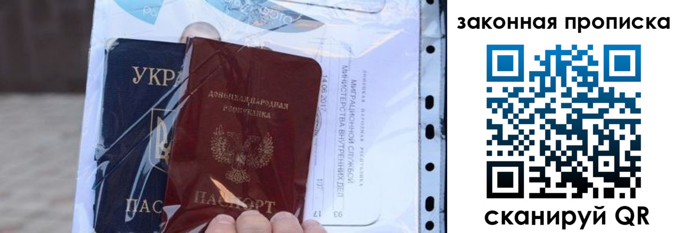 прописка в квартире в Заволжске