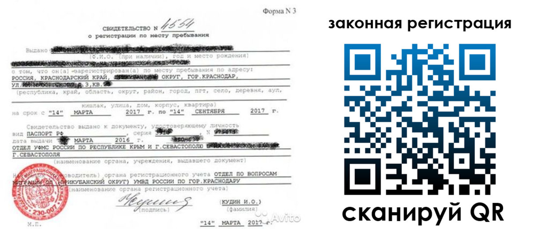 временная регистрация адрес в Заволжске
