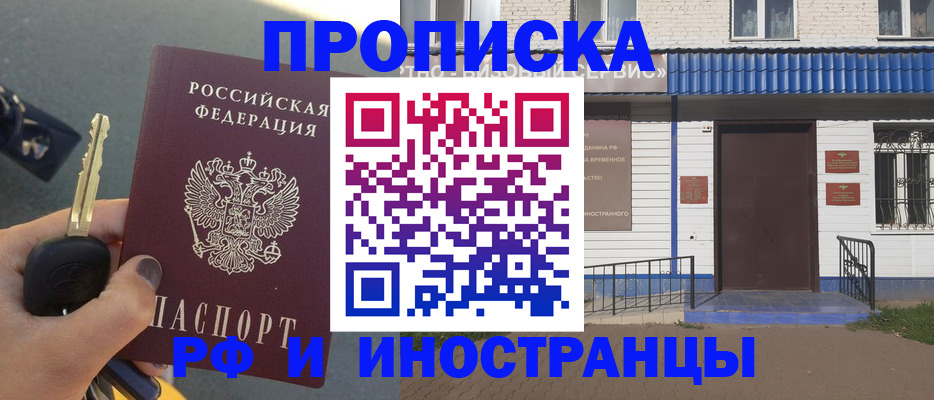 временная регистрация госуслуги в Заволжске