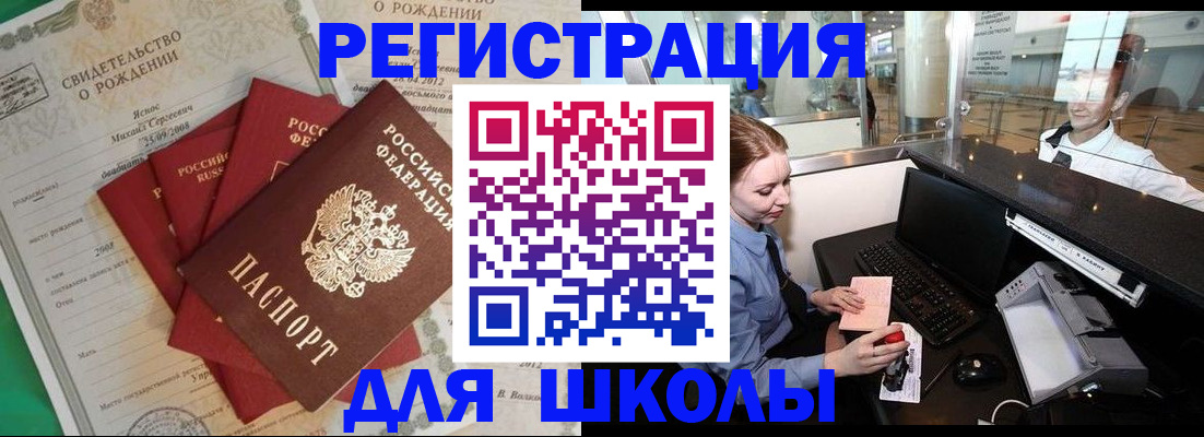 прописка 2025 в Заволжске