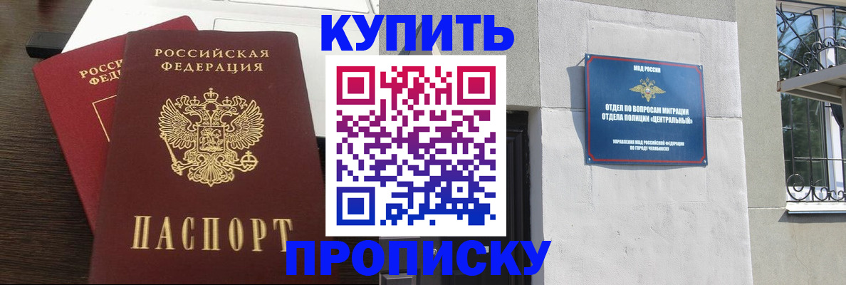 регистрация в Заволжске